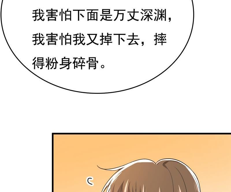 一念时光漫画免费阅读全集漫画,我该和他走下去吗69图