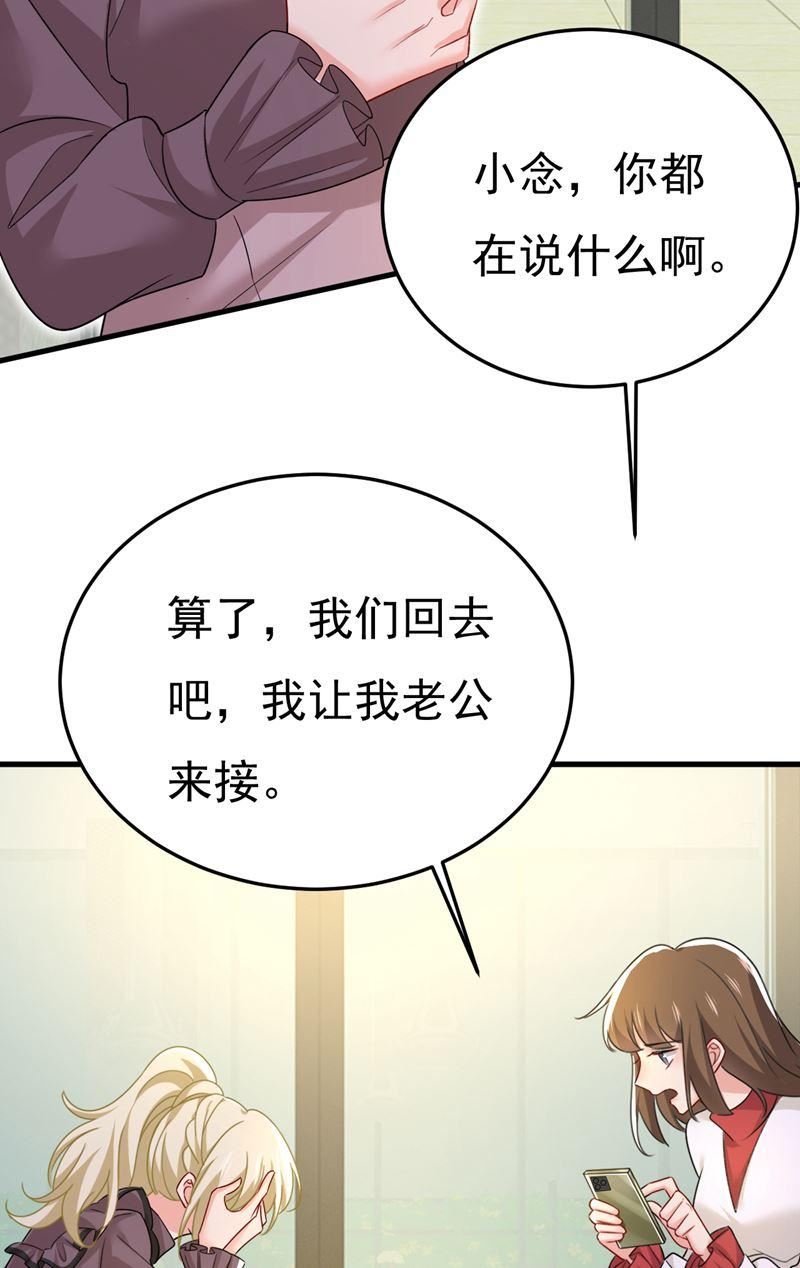 一念时光漫画免费阅读全集漫画,我该和他走下去吗77图