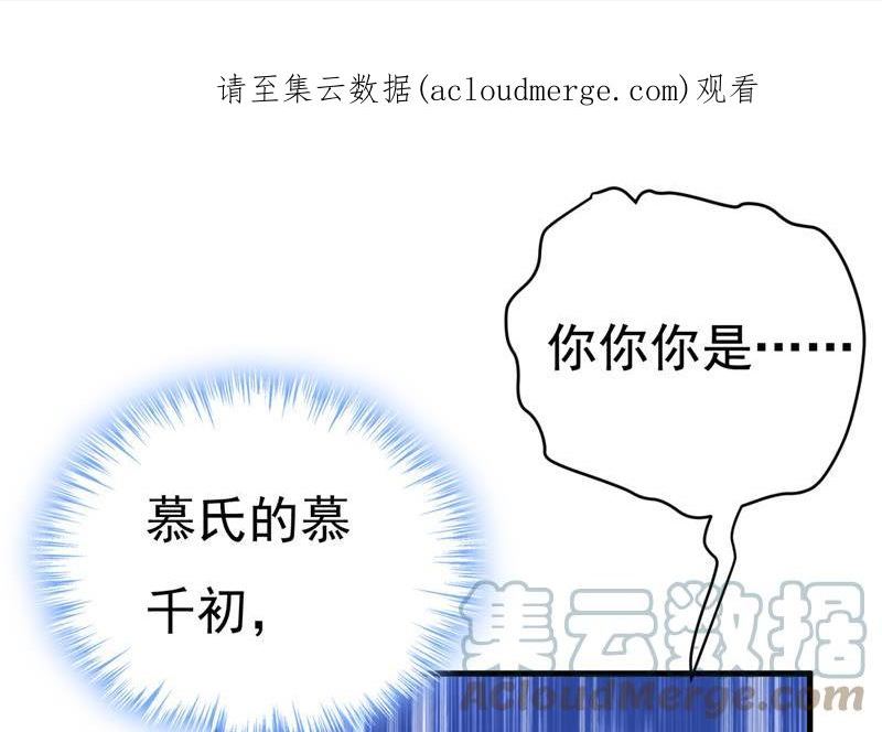 一念时光漫画免费阅读全集漫画,怕我吃了你？1图