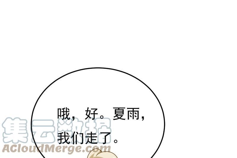 一念时光漫画免费阅读全集漫画,怕我吃了你？10图