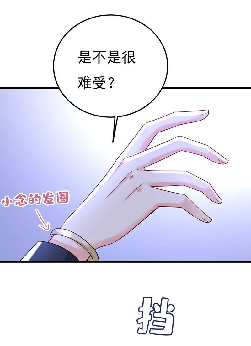 一念时光漫画免费阅读全集漫画,怕我吃了你？17图