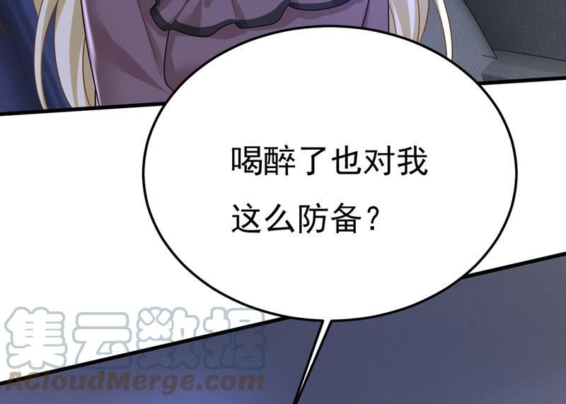 一念时光漫画免费阅读全集漫画,怕我吃了你？22图