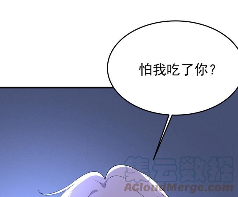 一念时光漫画免费阅读全集漫画,怕我吃了你？25图