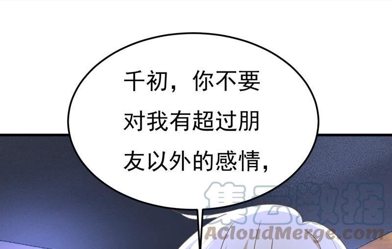 一念时光漫画免费阅读全集漫画,怕我吃了你？28图