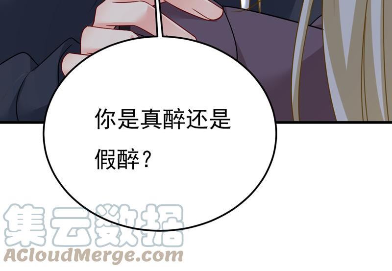 一念时光漫画免费阅读全集漫画,怕我吃了你？34图