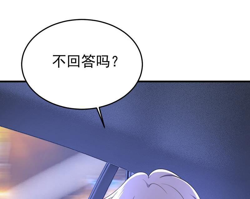 一念时光漫画免费阅读全集漫画,怕我吃了你？44图