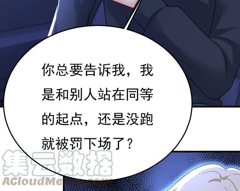 一念时光漫画免费阅读全集漫画,怕我吃了你？46图