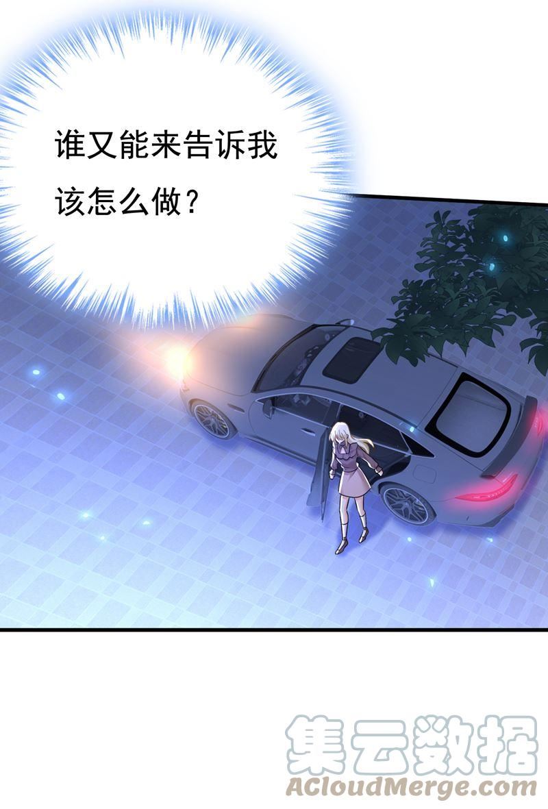 一念时光漫画免费阅读全集漫画,怕我吃了你？49图