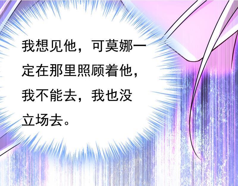 一念时光漫画免费阅读全集漫画,怕我吃了你？56图