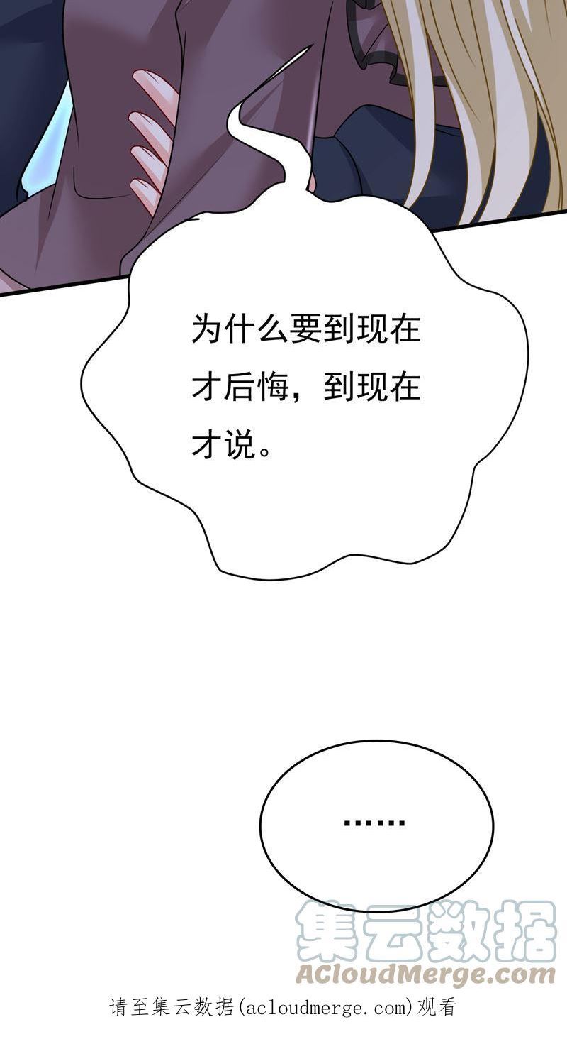 一念时光漫画免费阅读全集漫画,怕我吃了你？73图