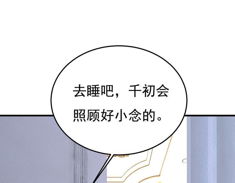 一念时光第一季漫画,我不要喝水！21图