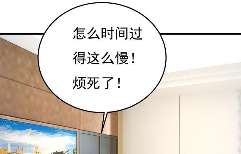 一念时光第一季漫画,我不要喝水！33图