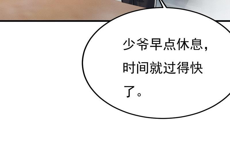 一念时光第一季漫画,我不要喝水！35图