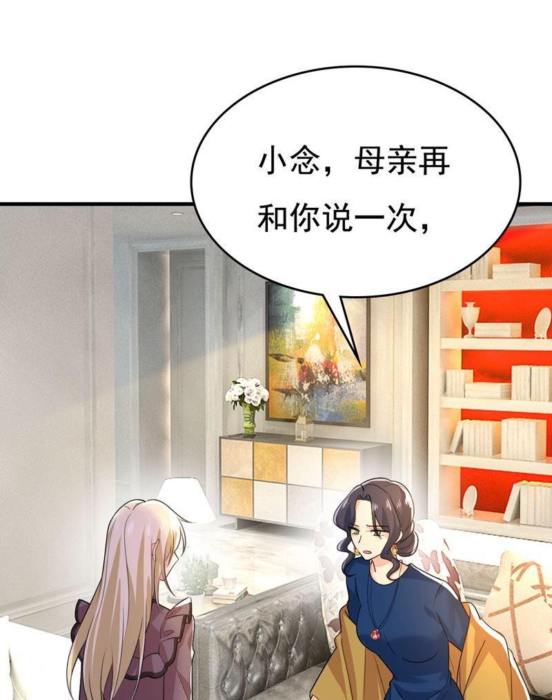 一念时光第一季漫画,我不要喝水！59图