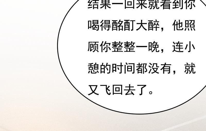 一念时光漫画免费阅读全集漫画,我不要喝水！66图