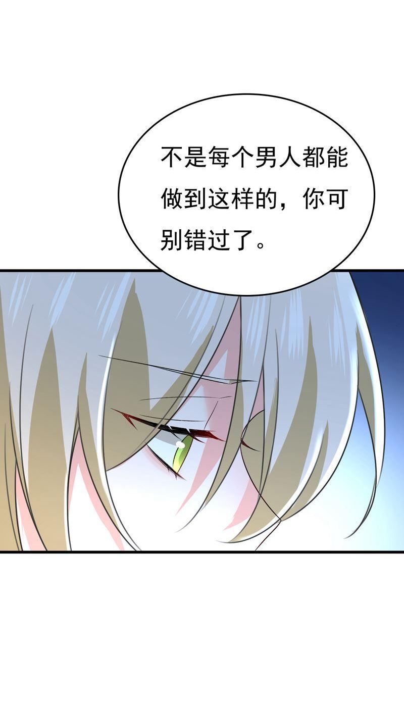 一念时光第一季漫画,我不要喝水！71图