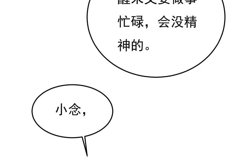 一念时光漫画免费阅读全集漫画,宫欧自残过？17图