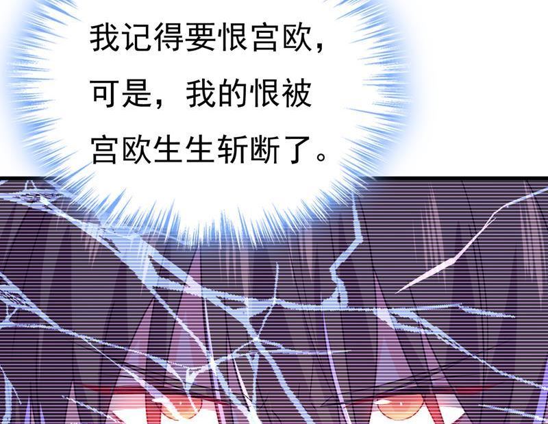 一念时光漫画免费阅读全集漫画,宫欧自残过？23图