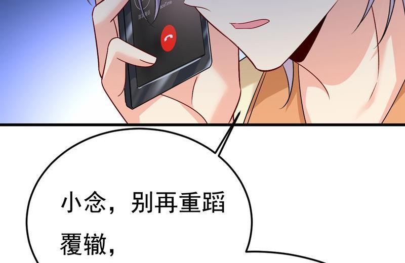 一念时光漫画免费阅读全集漫画,宫欧自残过？27图