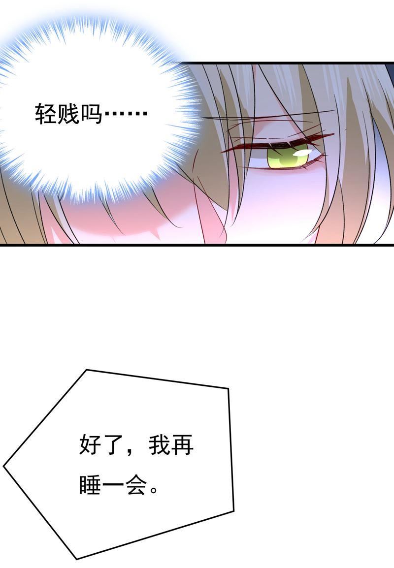 一念时光漫画免费阅读全集漫画,宫欧自残过？29图