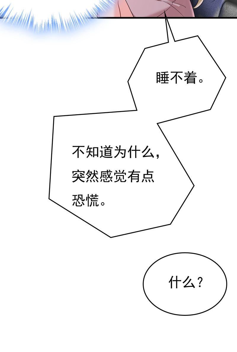 一念时光漫画免费阅读全集漫画,宫欧自残过？3图