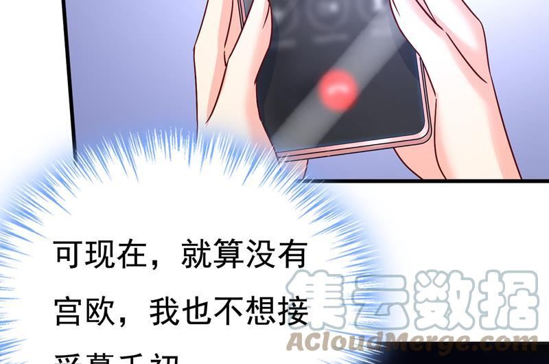 一念时光漫画免费阅读全集漫画,宫欧自残过？34图