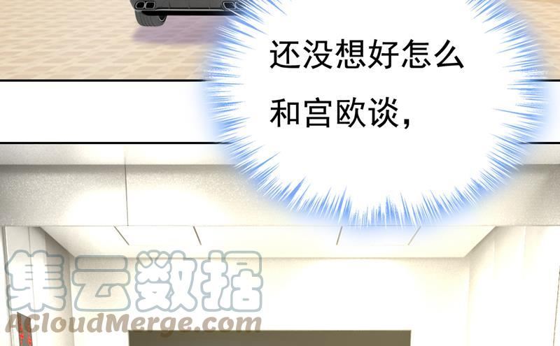 一念时光漫画免费阅读全集漫画,宫欧自残过？46图