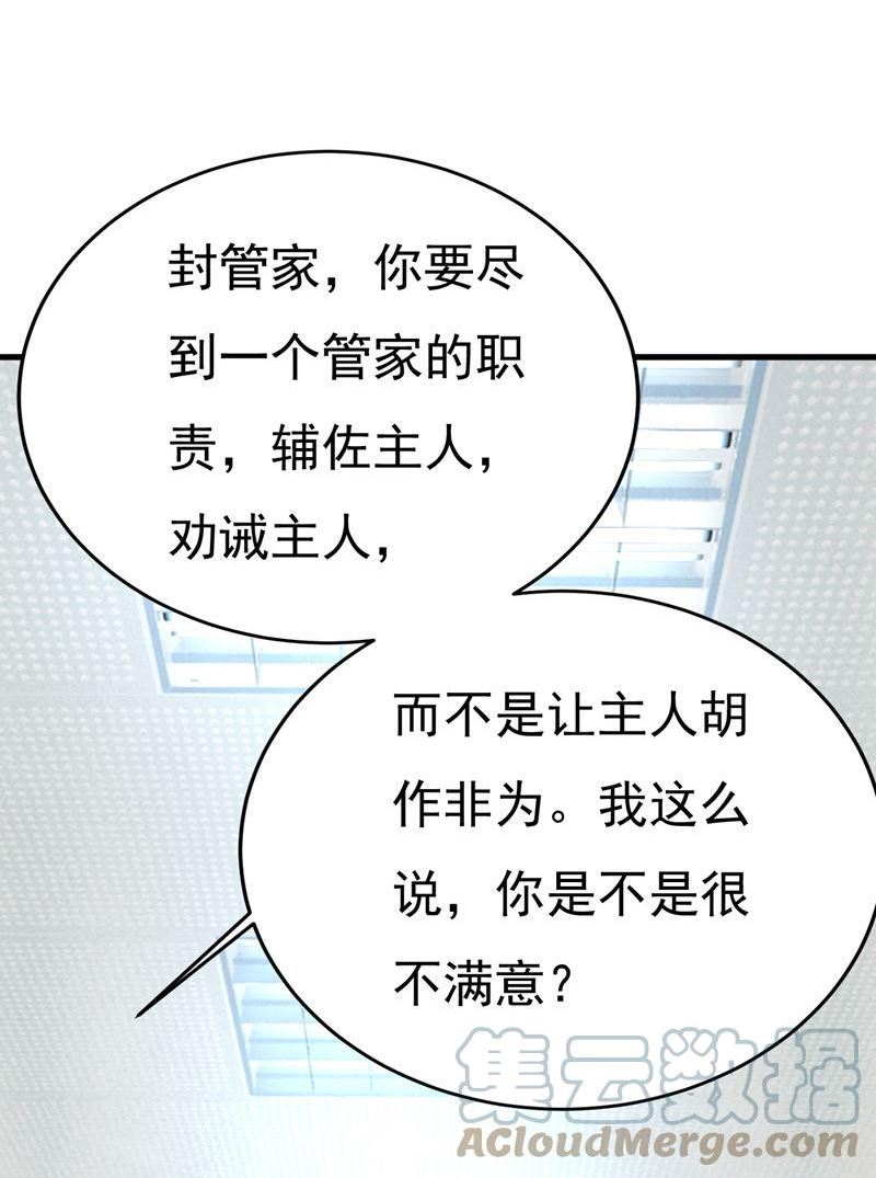 一念时光漫画免费阅读全集漫画,宫欧自残过？52图