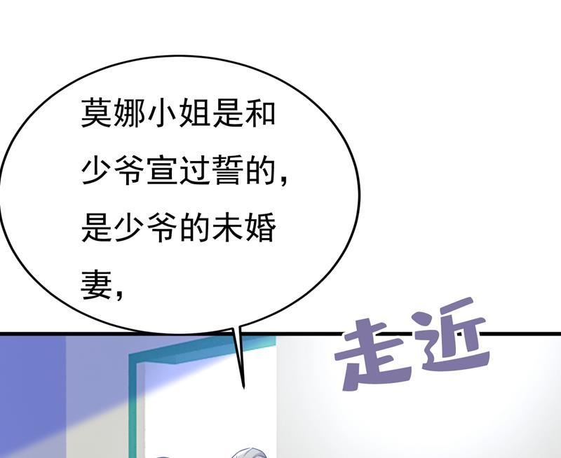 一念时光漫画免费阅读全集漫画,宫欧自残过？56图