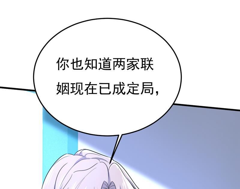 一念时光漫画免费阅读全集漫画,宫欧自残过？59图