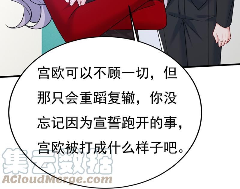 一念时光漫画免费阅读全集漫画,宫欧自残过？61图