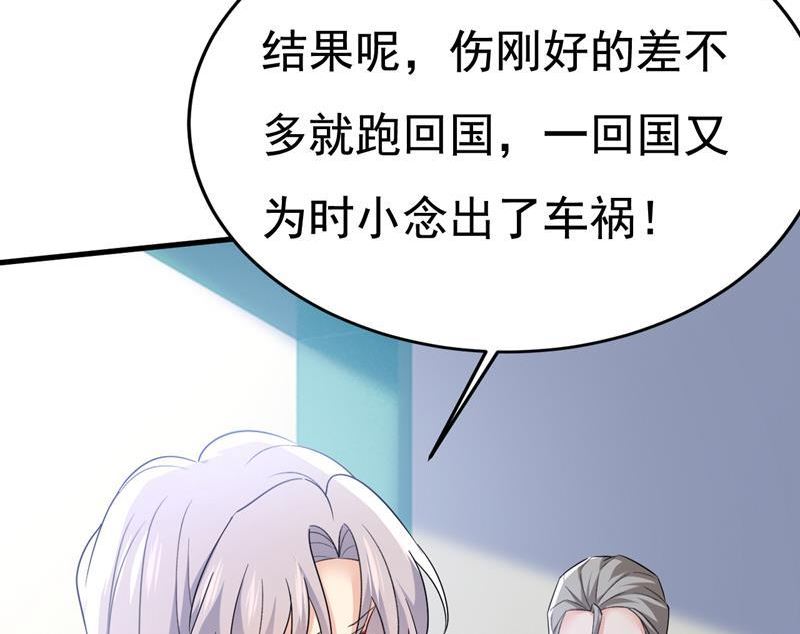 一念时光漫画免费阅读全集漫画,宫欧自残过？65图