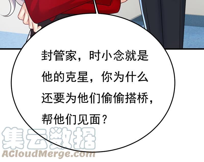 一念时光漫画免费阅读全集漫画,宫欧自残过？67图