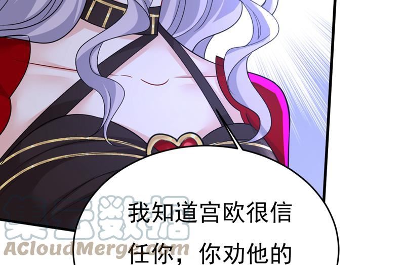 一念时光漫画免费阅读全集漫画,宫欧自残过？70图