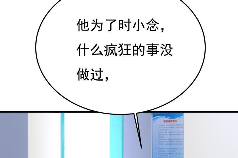 一念时光漫画免费阅读全集漫画,宫欧自残过？74图