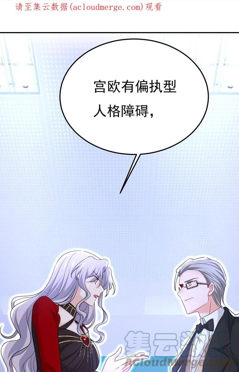 一念时光第三季漫画,你的伤，还疼吗1图