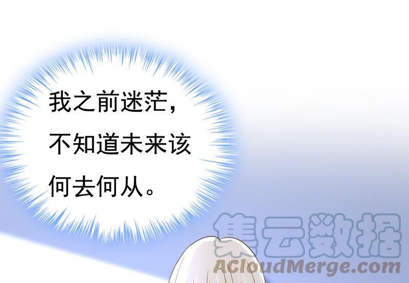 一念时光第三季漫画,你的伤，还疼吗10图