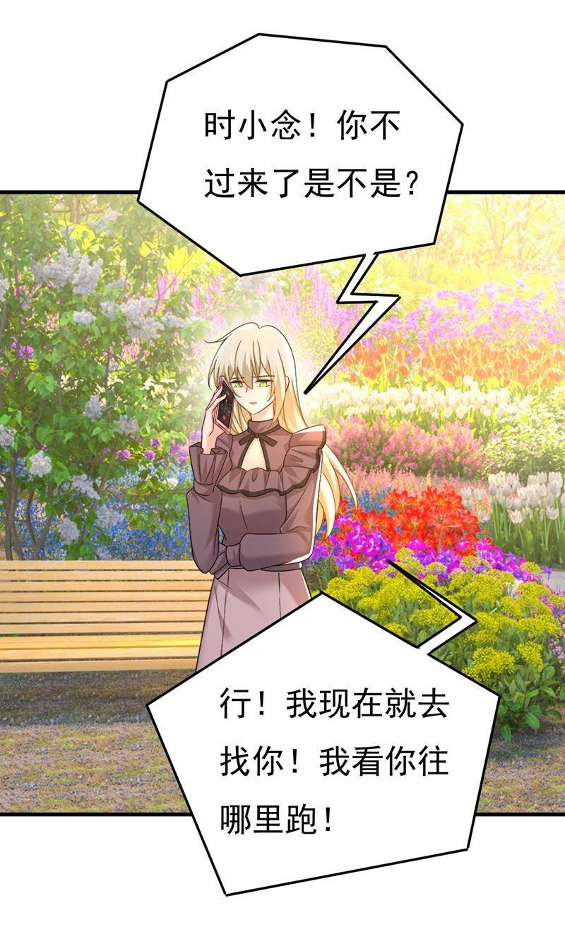 一念时光第三季漫画,你的伤，还疼吗20图