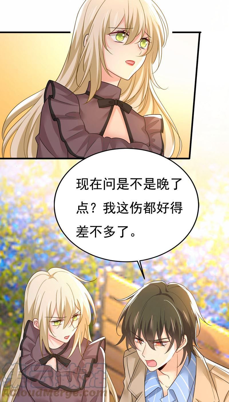 一念时光第三季漫画,你的伤，还疼吗34图