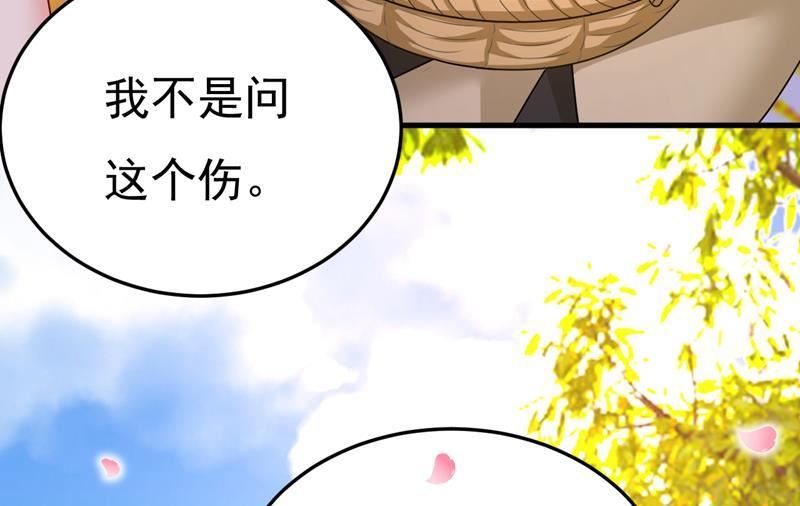 一念时光第三季漫画,你的伤，还疼吗36图