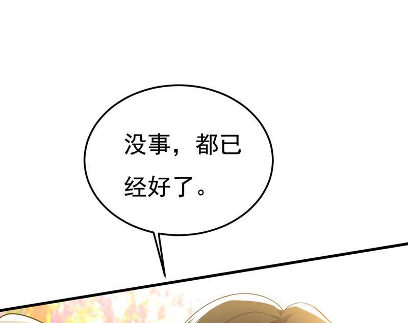 一念时光第三季漫画,你的伤，还疼吗45图