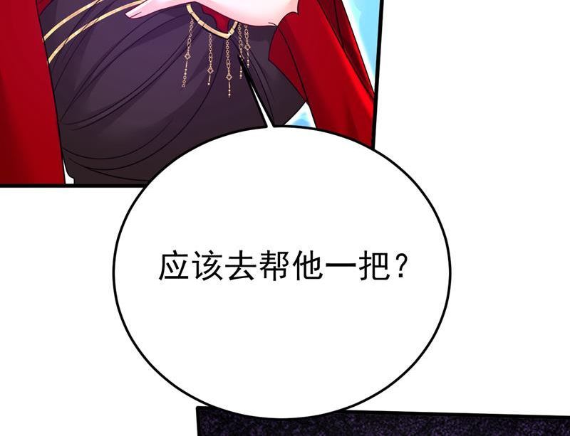 一念时光第三季漫画,你的伤，还疼吗5图