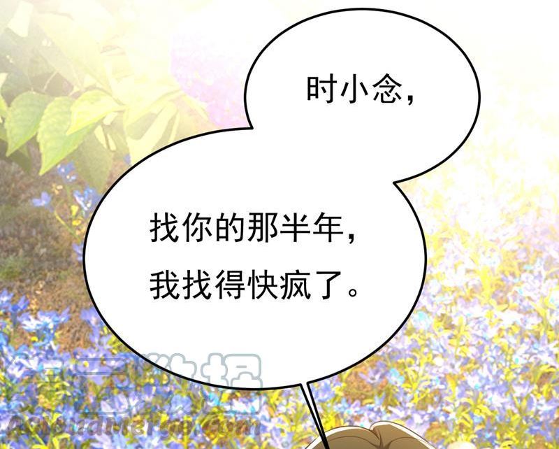 一念时光第三季漫画,你的伤，还疼吗61图