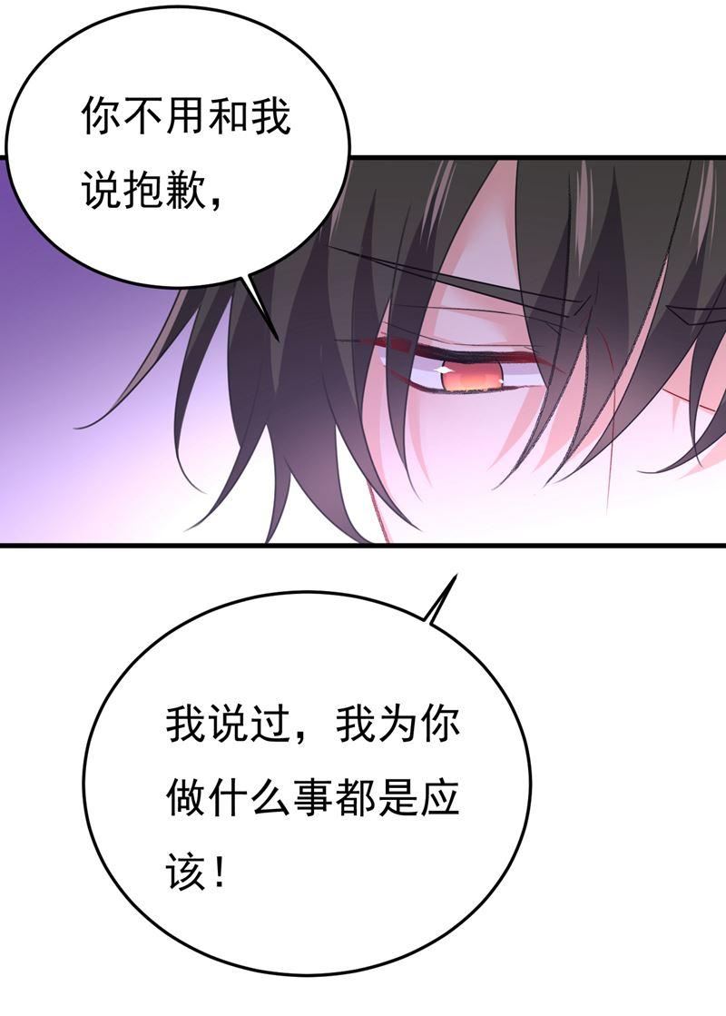 一念时光第三季漫画,你的伤，还疼吗66图