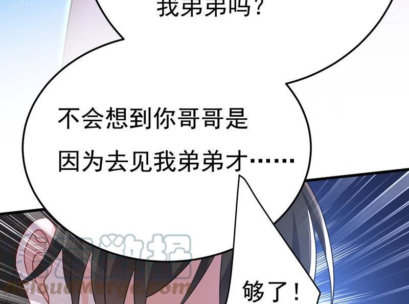 一念时光第三季漫画,我们不要复合了61图