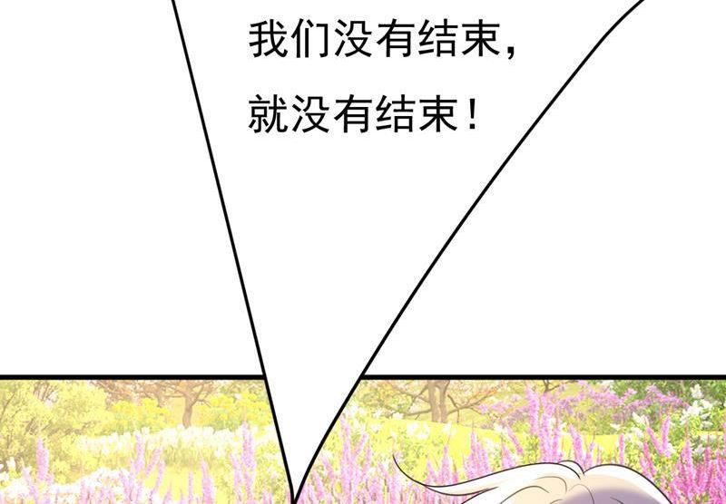 一念时光漫画免费阅读全集漫画,你为什么不哭？29图