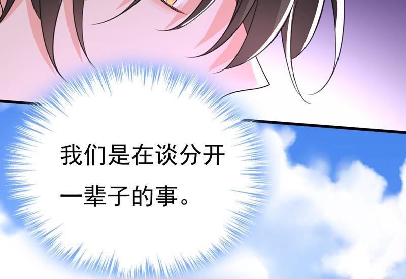 一念时光漫画免费阅读全集漫画,你为什么不哭？6图