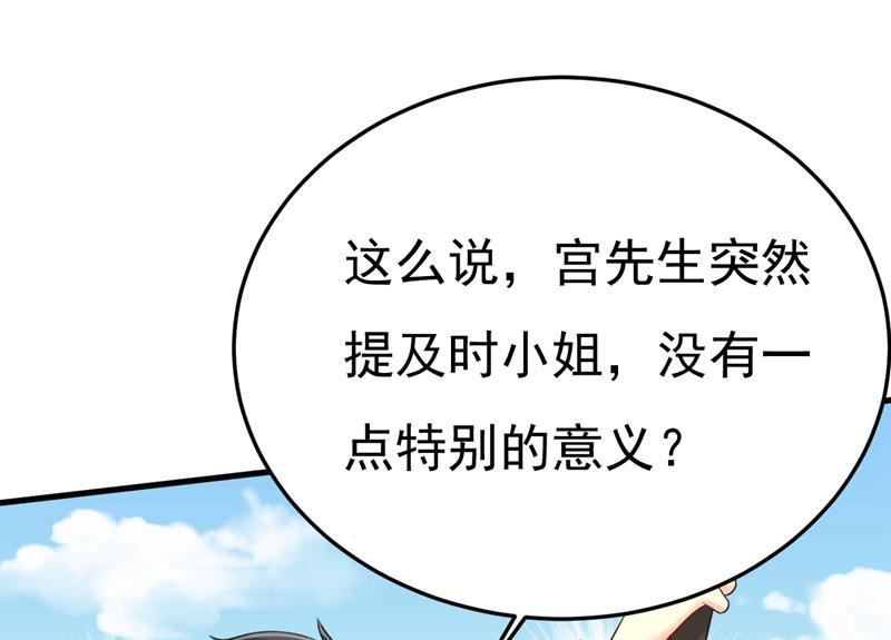 一念时光漫画免费阅读全集漫画,听说你有了新恋情？15图