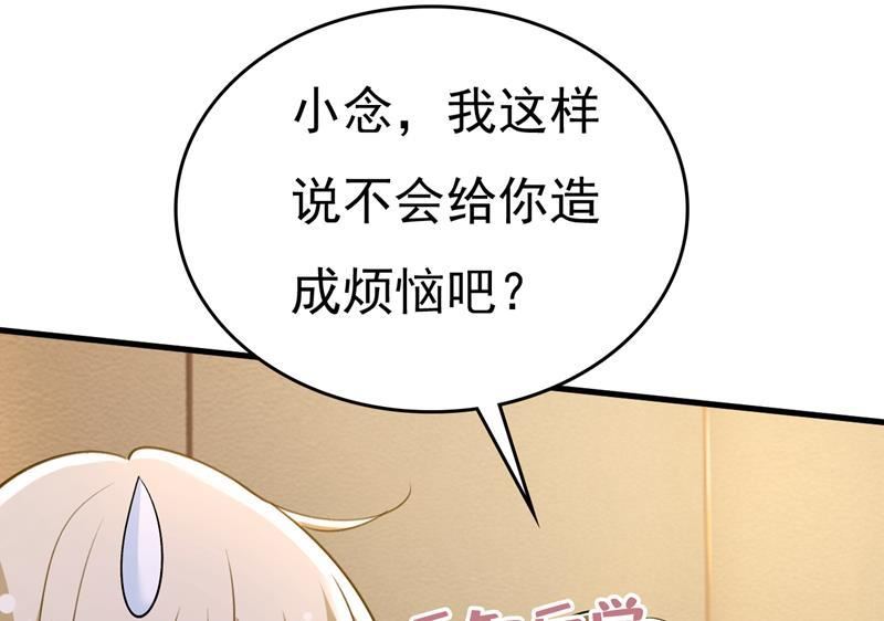 一念时光漫画免费阅读全集漫画,听说你有了新恋情？36图