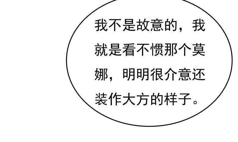 一念时光漫画免费阅读全集漫画,听说你有了新恋情？41图